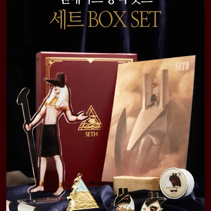 [BUNJANG] Ennead Box Set - Sealed / 엔네아드 박스세트 세트 미개봉