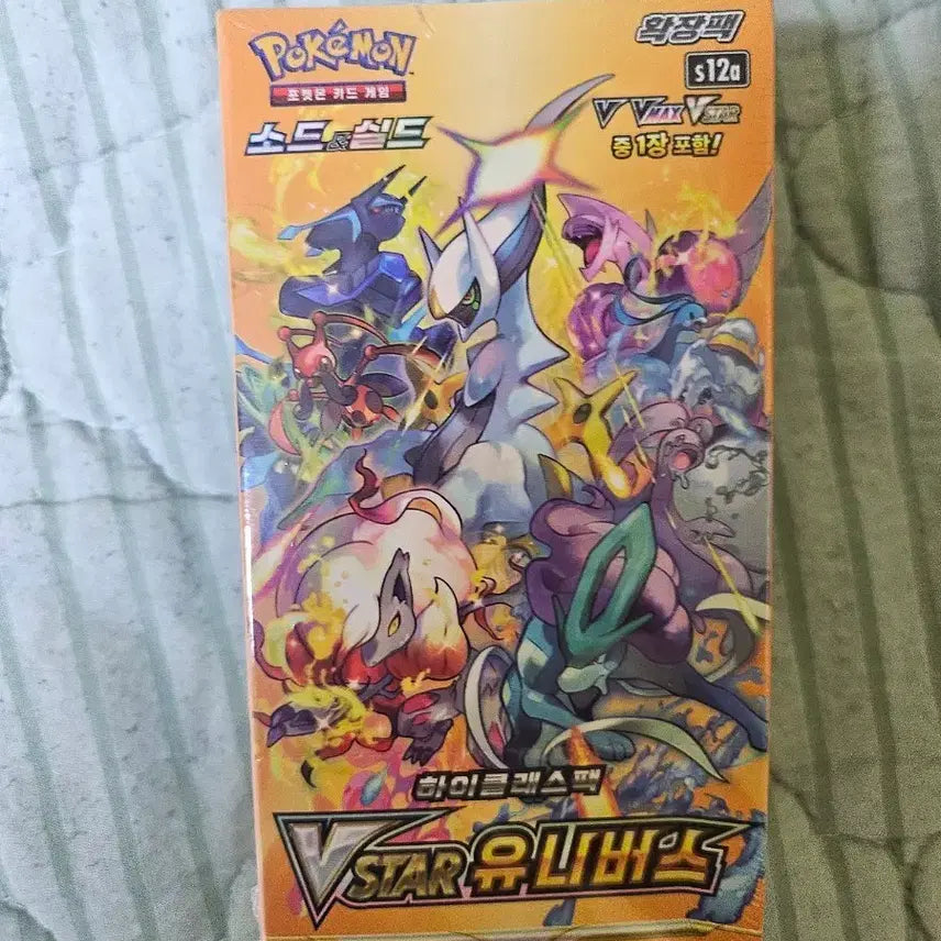 [BUNJANG] Pokemon VSTAR Universe High-Class Box (Sealed) / 포켓몬 VSTAR 유니버스 새상품(슈링크o)