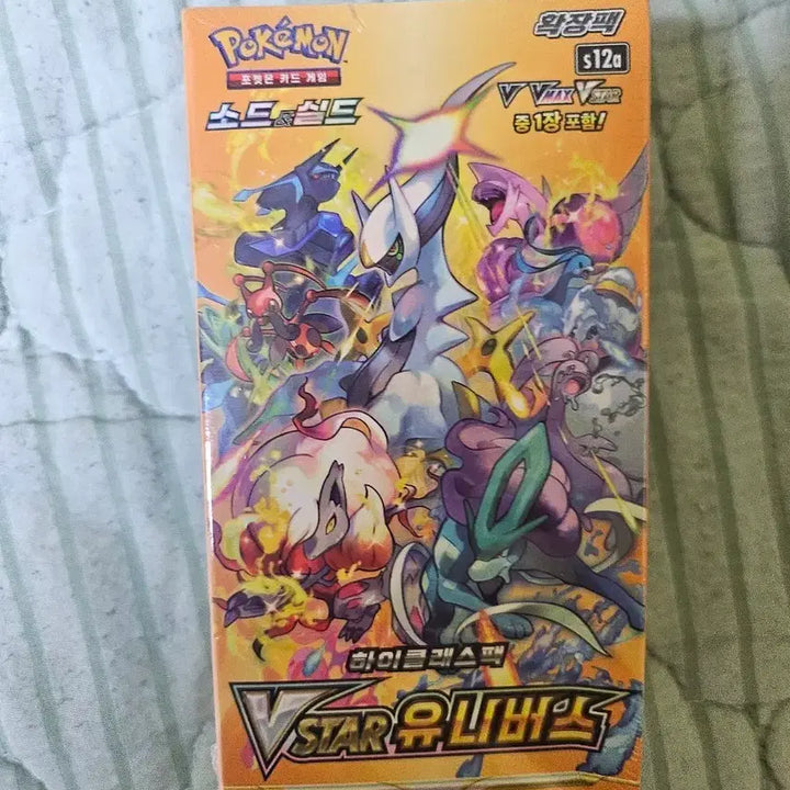 [BUNJANG] Pokemon VSTAR Universe High-Class Box (Sealed) / 포켓몬 VSTAR 유니버스 새상품(슈링크o)