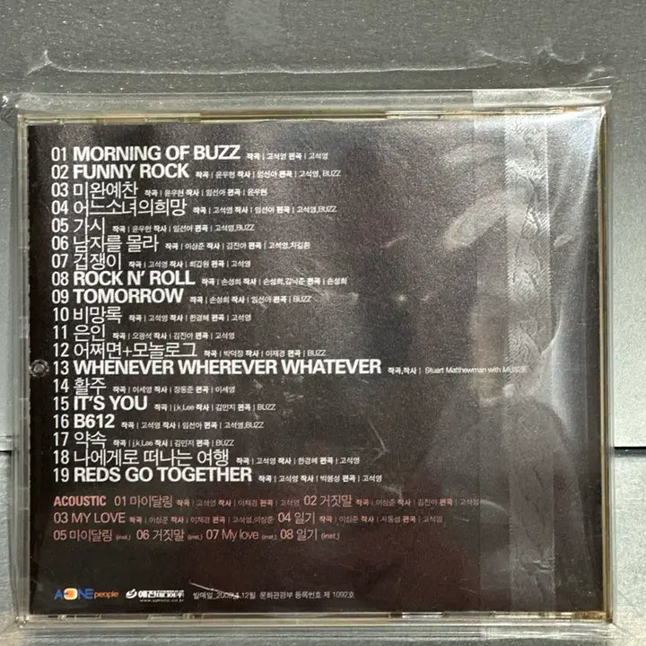 [BUNJANG] Baek Z Young The Sixth Miracle Album / (백지영 THE SIXTH MIRACLE 앨범상태좋음