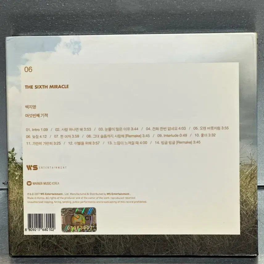 [BUNJANG] Baek Z Young The Sixth Miracle Album / (백지영 THE SIXTH MIRACLE 앨범상태좋음