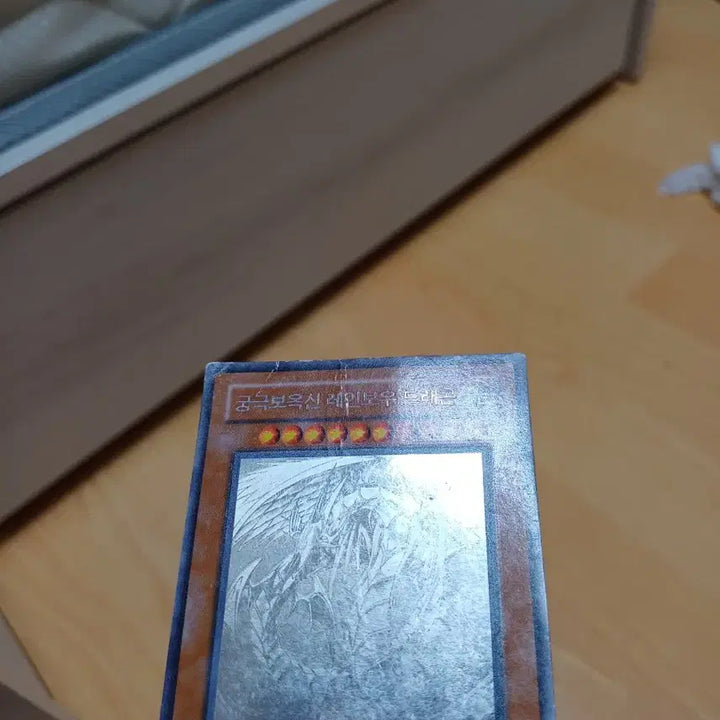 [BUNJANG] Ultimate Crystal Beast Rainbow Dragon Holo 1st Edition / 궁극보옥신 레인보우 드래곤 홀로 1st