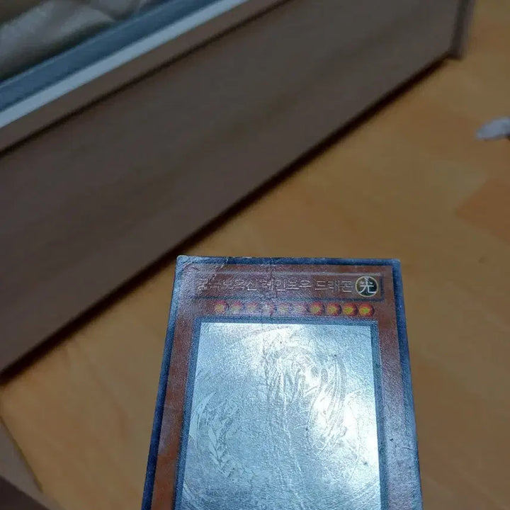 [BUNJANG] Ultimate Crystal Beast Rainbow Dragon Holo 1st Edition / 궁극보옥신 레인보우 드래곤 홀로 1st
