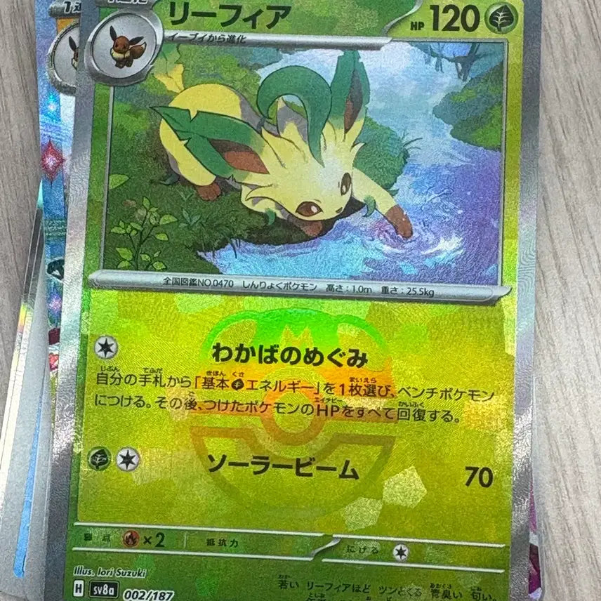 [BUNJANG] Lisia Master Ball Shiny Rare Card / 일판 리피아 마스터볼 판매