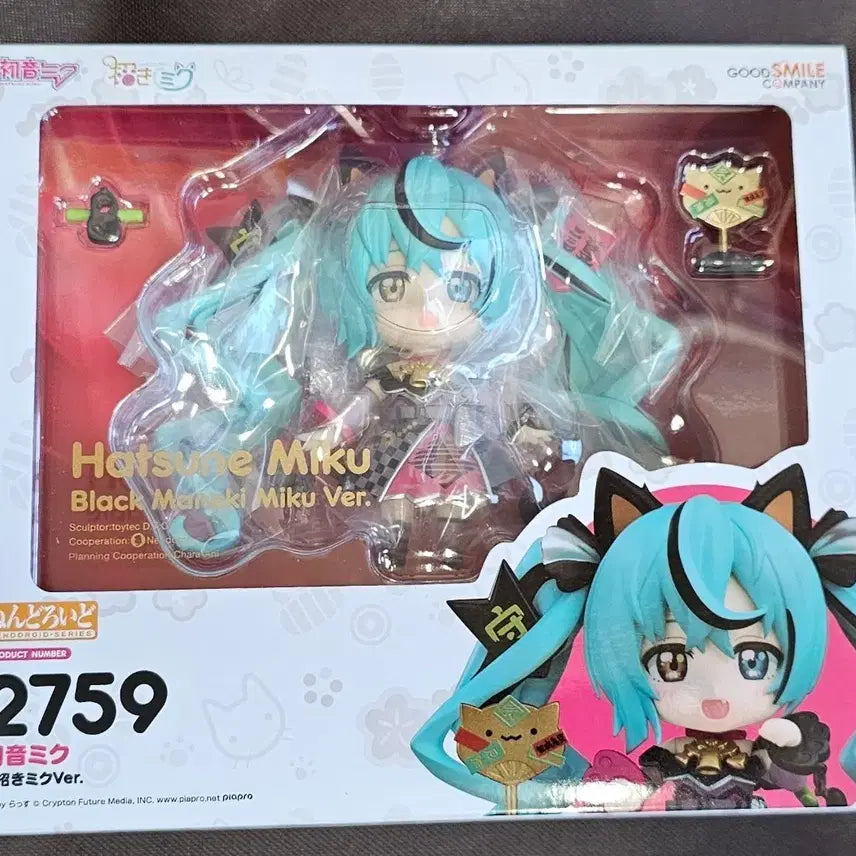 [BUNJANG] Good Smile Company Nendoroid Hatsune Miku Kuromaki Miku Version / 넨도로이드 2759 하츠네 미쿠 쿠로마네키 미쿠 버전