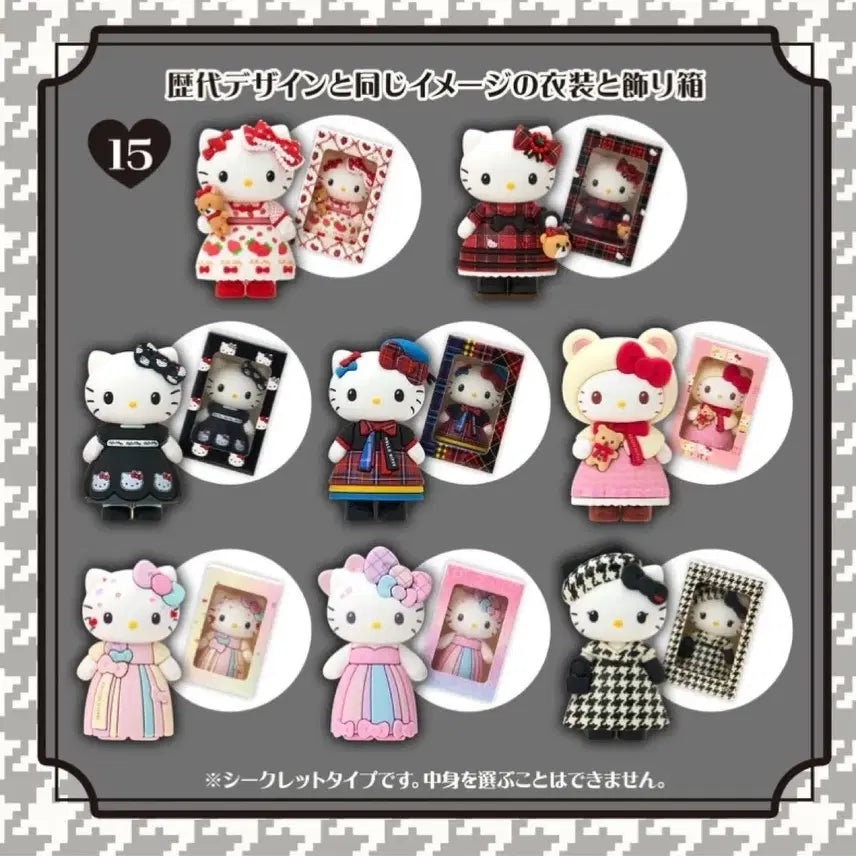 [BUNJANG] Hello Kitty Secret Box Mini Mascot Complete Set / 헬로키티 시크릿박스 미니 마스코트 컴플리트 박스