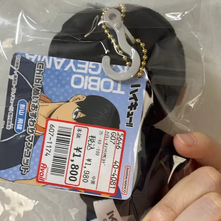 [BUNJANG] Haikyuu!! Kageyama Tobio Plush Doll / 하이큐 카게야마 누이