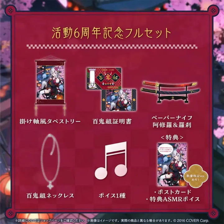 [BUNJANG] Nakiri Ayame 6th Anniversary Goods Set / 나키리 아야메 활동 6주년 굿즈 세트 판매합니다