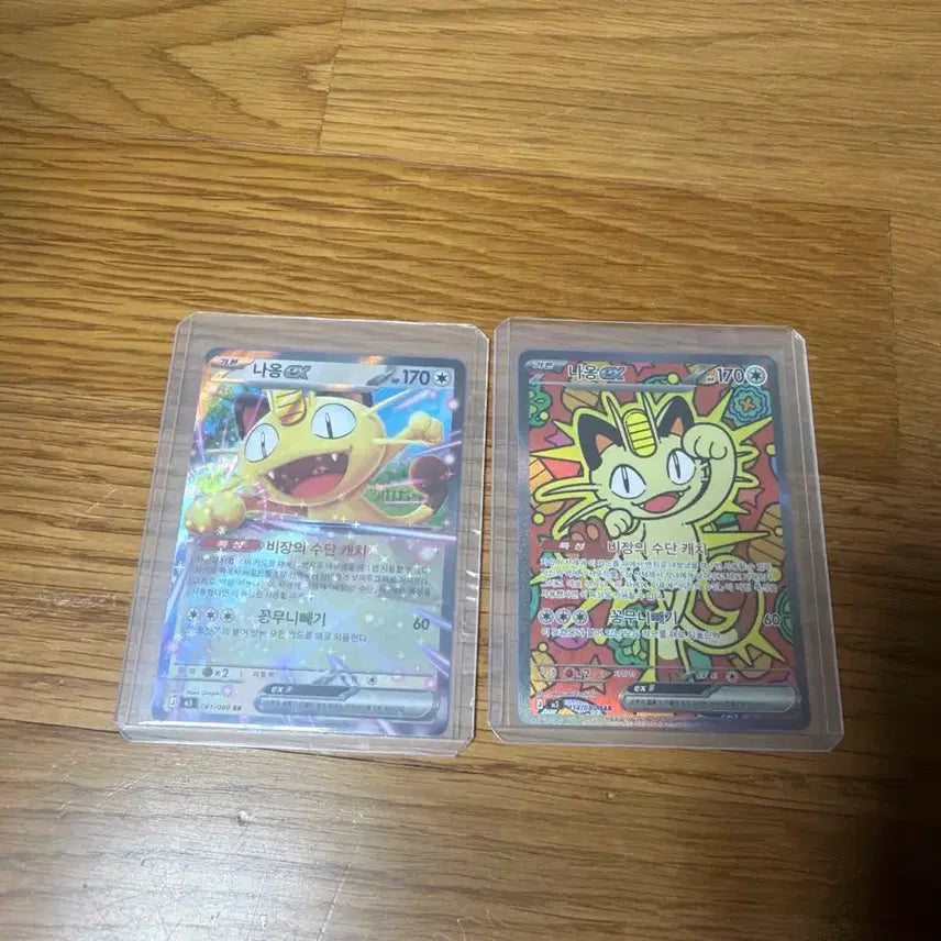 [BUNJANG] Pokemon Card Meowth ex RR + SAR / 포켓몬카드 M3 나옹 ex RR + SAR 판매