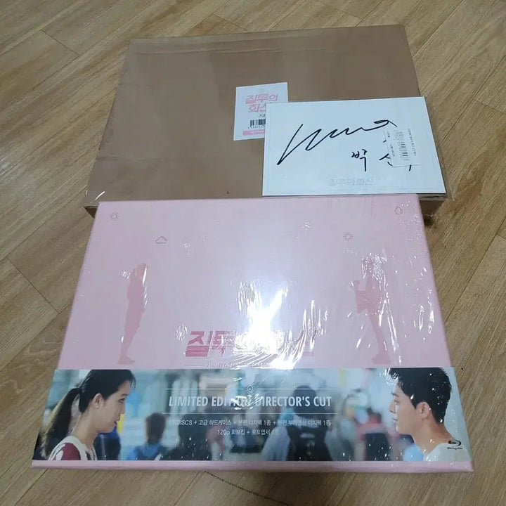 [BUNJANG] Jealousy Incarnate Blu-ray (Sealed) / 블루레이 드라마 질투의 화신 미개봉 팝니다.