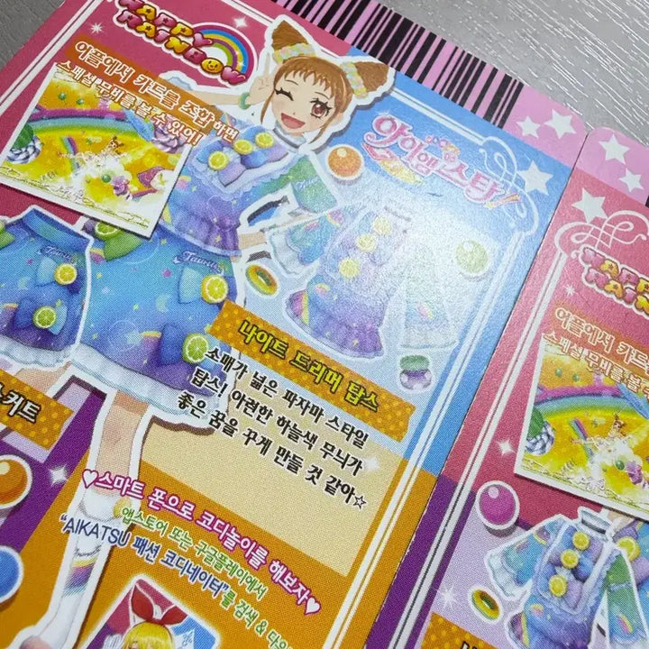 [BUNJANG] Aikatsu! Night Dreamer Item / 아이엠스타 나이트 드리머