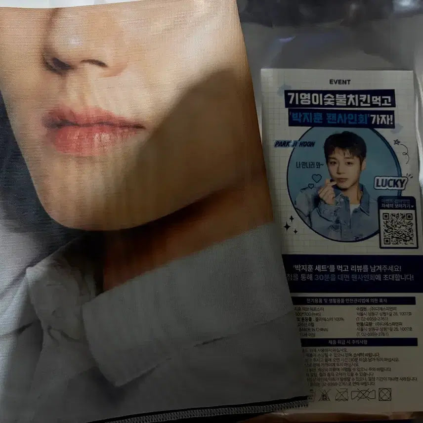 [BUNJANG] Park Jihoon Poster / 기영이 박지훈 포스터