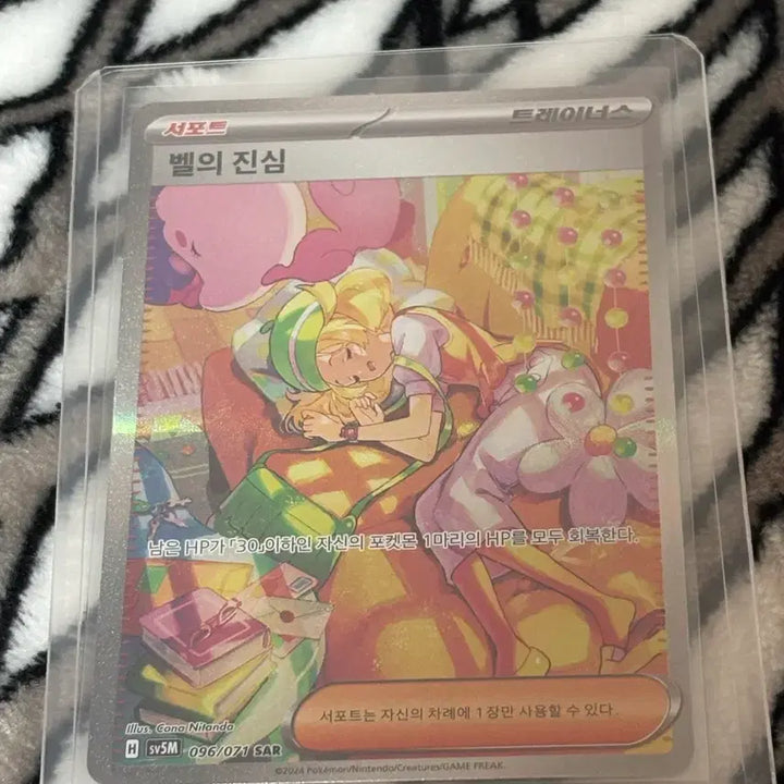 [BUNJANG] Pokemon Card Bel&