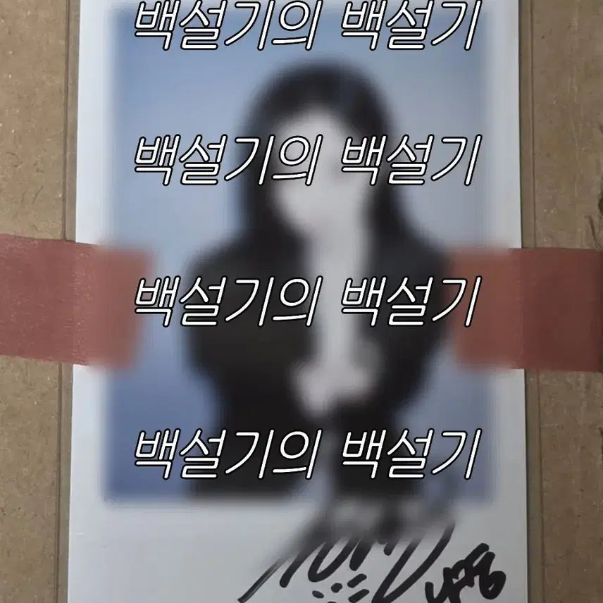 [BUNJANG] TripleS NA KYUNG Signed Polaroid / 트리플에스 수트댄스 나경 싸인 폴라로이드 싸폴 양도