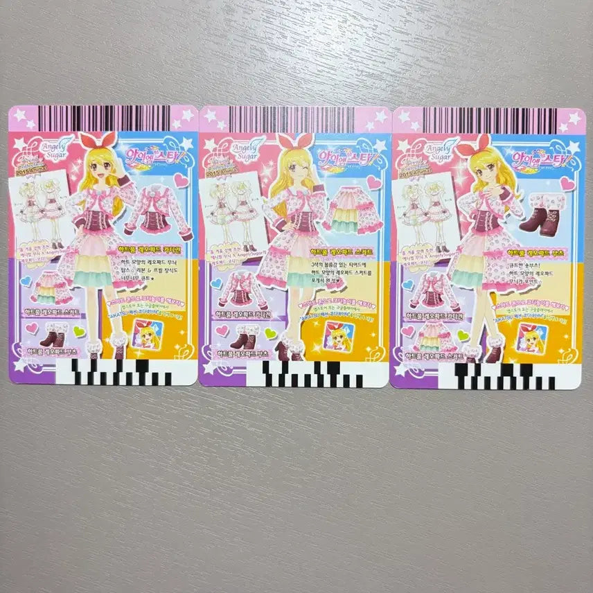 [BUNJANG] Aikatsu! Heartful Leopard / 아이엠스타 하트풀 레오파드