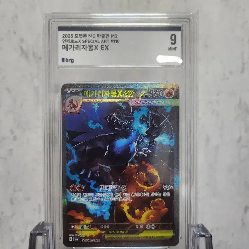 [BUNJANG] Pokemon Card Mega Charizard X SAR BRG9 / 포켓몬카드 메가리자몽X sar brg9