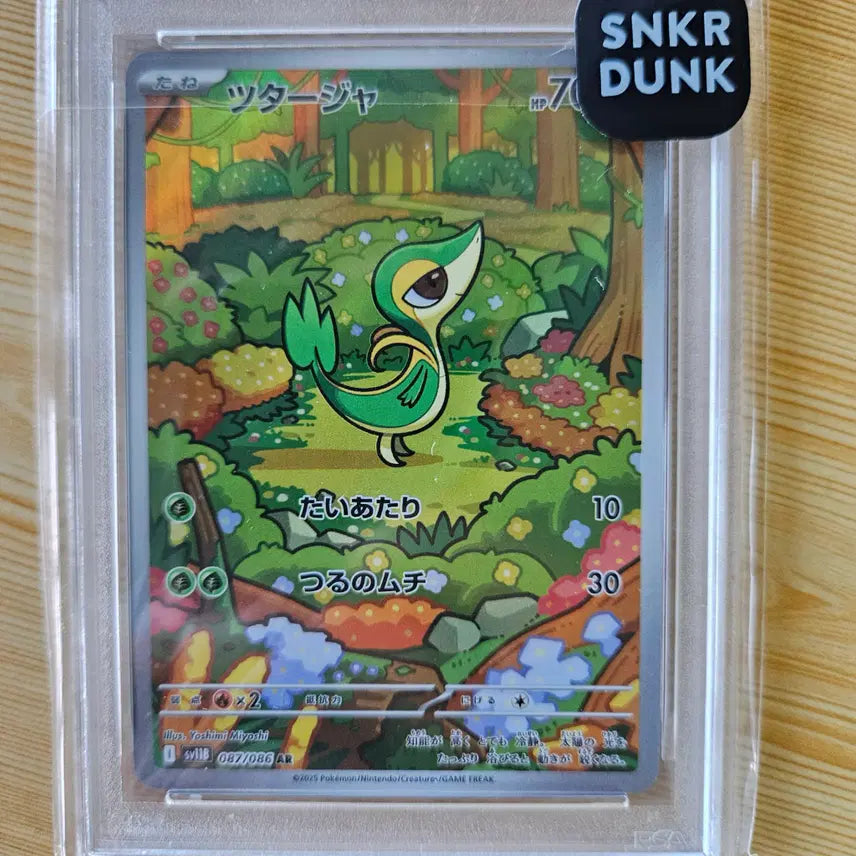 [BUNJANG] Pokemon TCG Juribian AR Black Bolt (Japanese) PSA 10 SV11B-087-086 / 포켓몬 TCG 쥬리비안 AR 블랙 볼트 (일어판) PSA10 SV11B-087-086