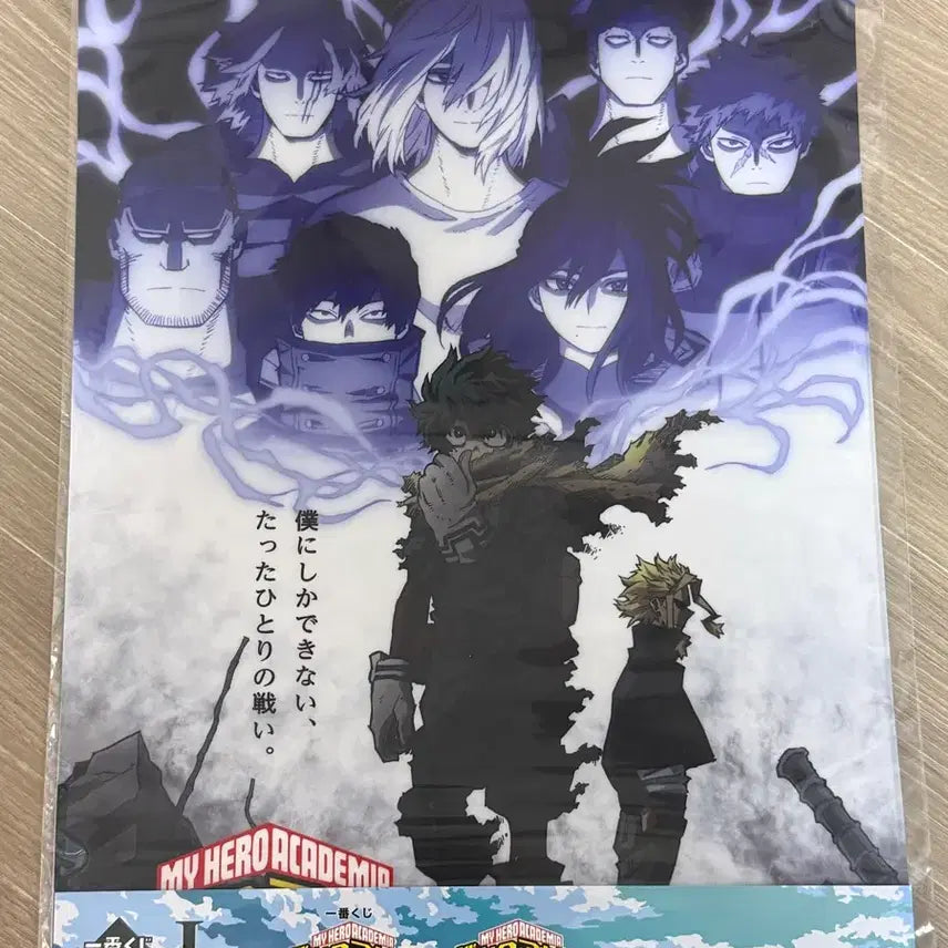 [BUNJANG] My Hero Academia I Prize Poster / 나히아 히로아카 i상 포스터