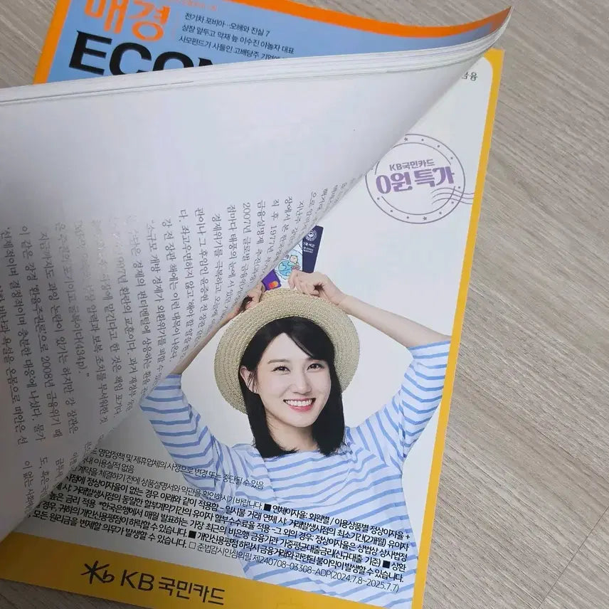 [BUNJANG] Park Eun Bin 4-Cut Photocard Set Bundle / 박은빈 네컷 포카세트 일괄 판매