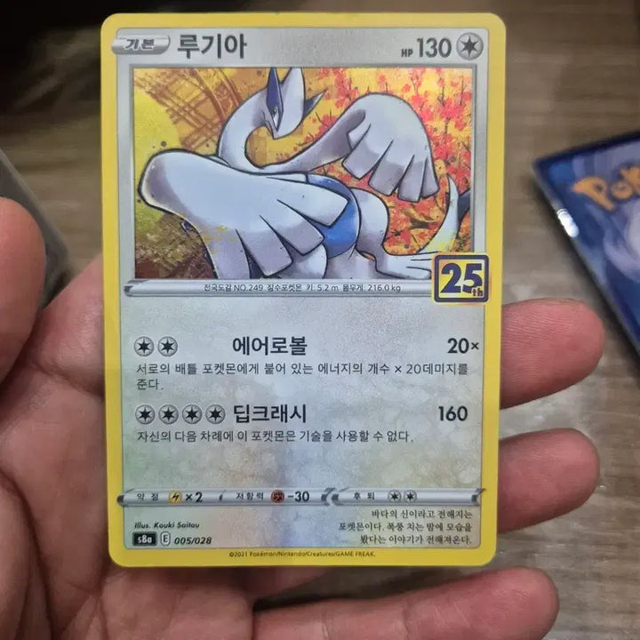 [BUNJANG] Lugia 25th Anniversary S8A Pokemon Card / 루기아 25주년 s8a 포켓몬카드