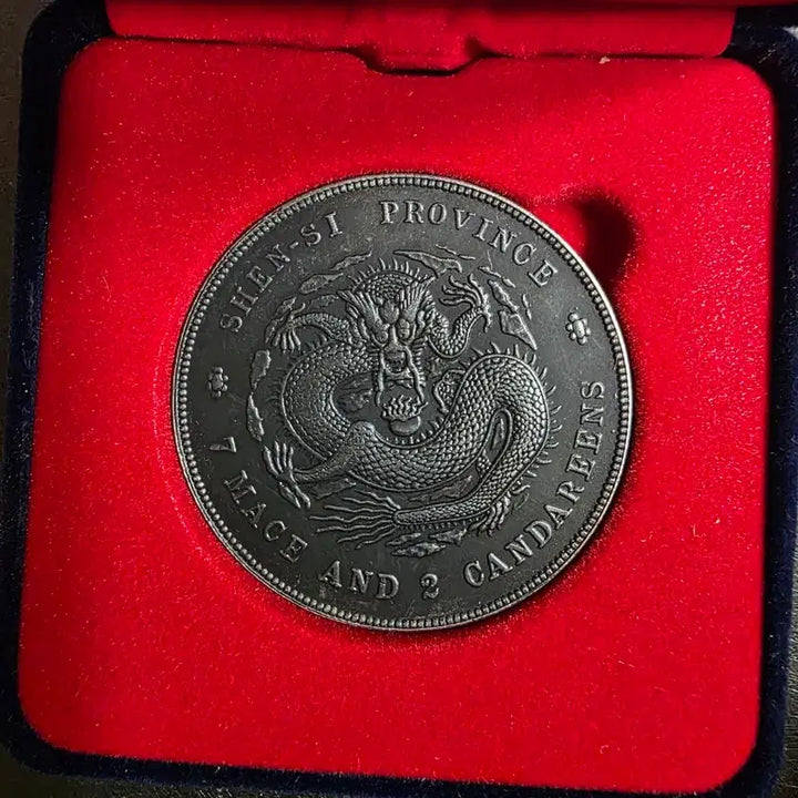 [BUNJANG] Guangxu Yuanbao Coin / 광서원보 주화