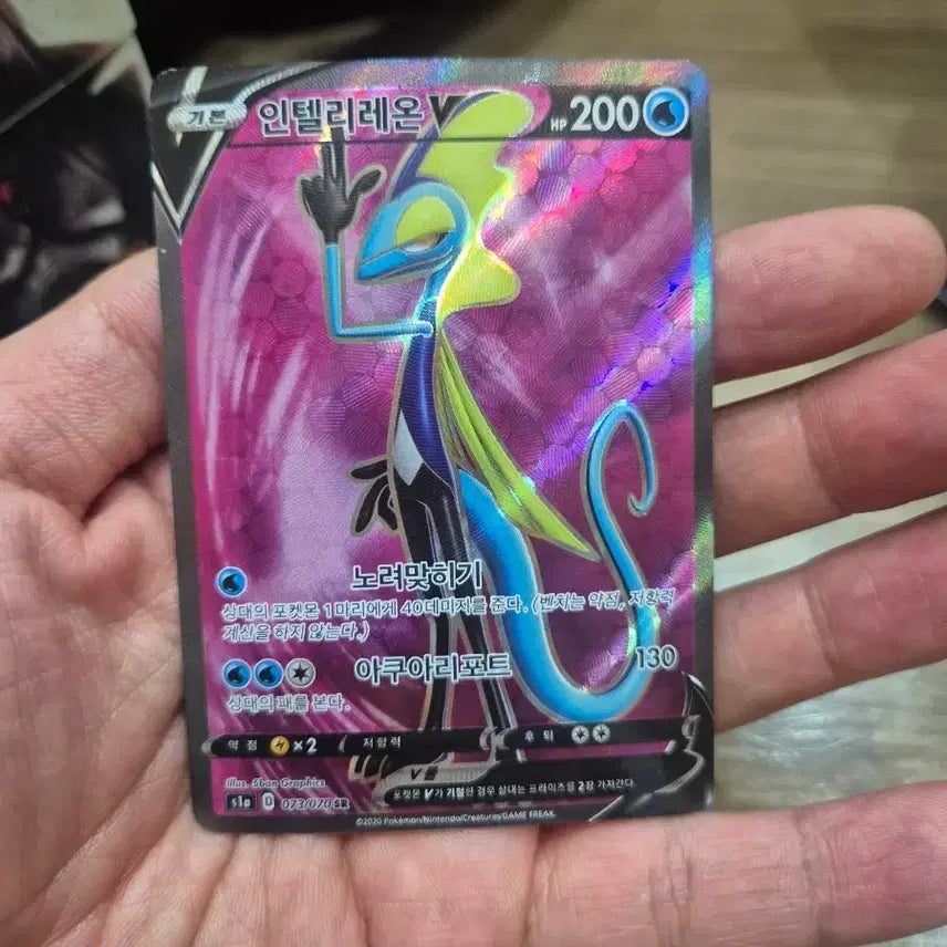 [BUNJANG] Inteleon V SR S1a Pokemon Card / 인텔리레온v SR s1a 포켓몬카드