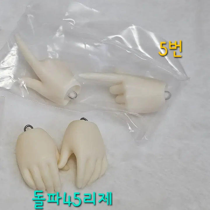 [BUNJANG] Volks SDGr Skin Tone White Hand Parts 