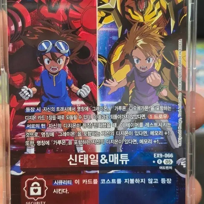 [BUNJANG] Shin Tae-il &amp; Matthew Parallel EX9-066 Card / 신태일&amp;매튜 패러랠 EX9-066 카드
