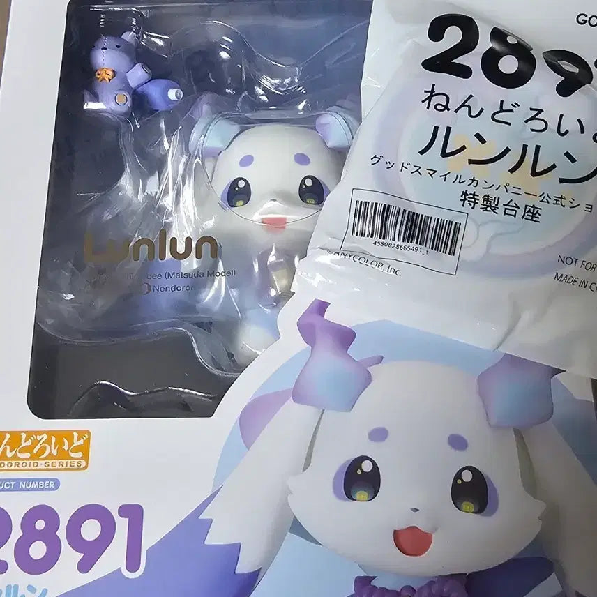 [BUNJANG] Nijisanji Rurune Nendoroid Sealed / 니지산지 룬룬 넨도로이드 미개봉