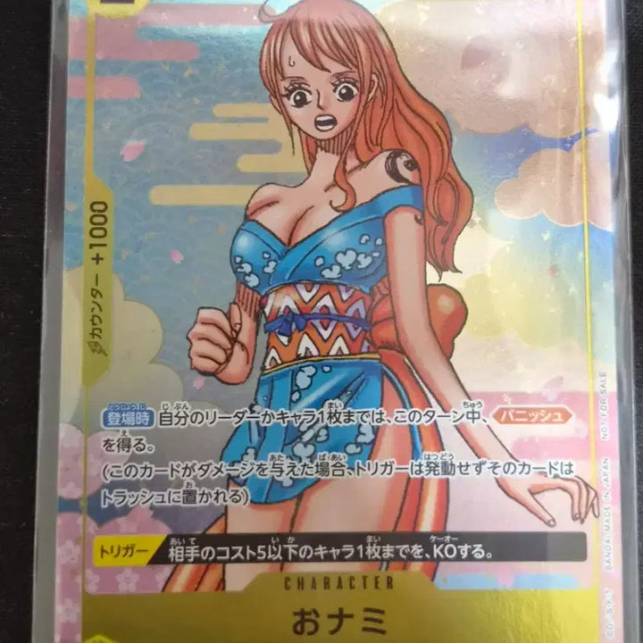 [BUNJANG] One Piece Card Game OP06-101 Onami Card / 원피스카드 오나미 카드팝니다.OP06-101
