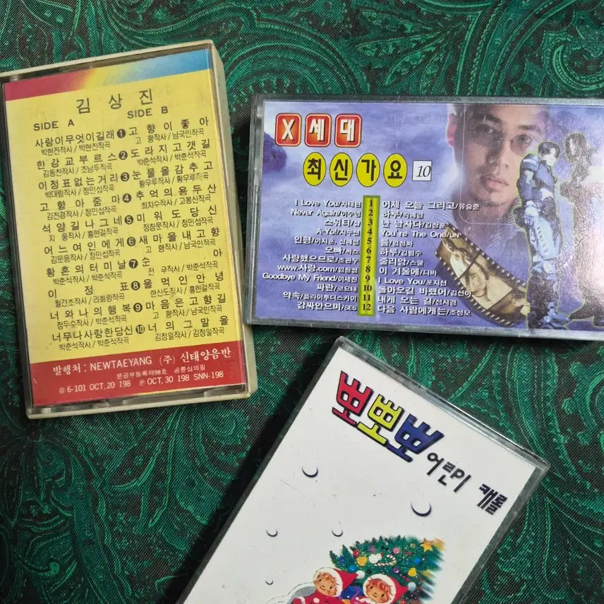 [BUNJANG] Vintage Music Cassette Tape / 빈티지 음악 카세트테이프