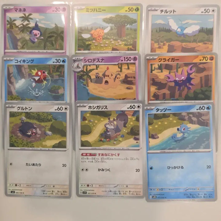 [BUNJANG] Pokemon Card HYOGONOSUKE Connecting Illustration Full Set (9 Cards) / [일판] 포켓몬카드 HYOGONOSUKE(효고노스케) 연결 일러스트 9장 완성 풀세트 정품 판매
