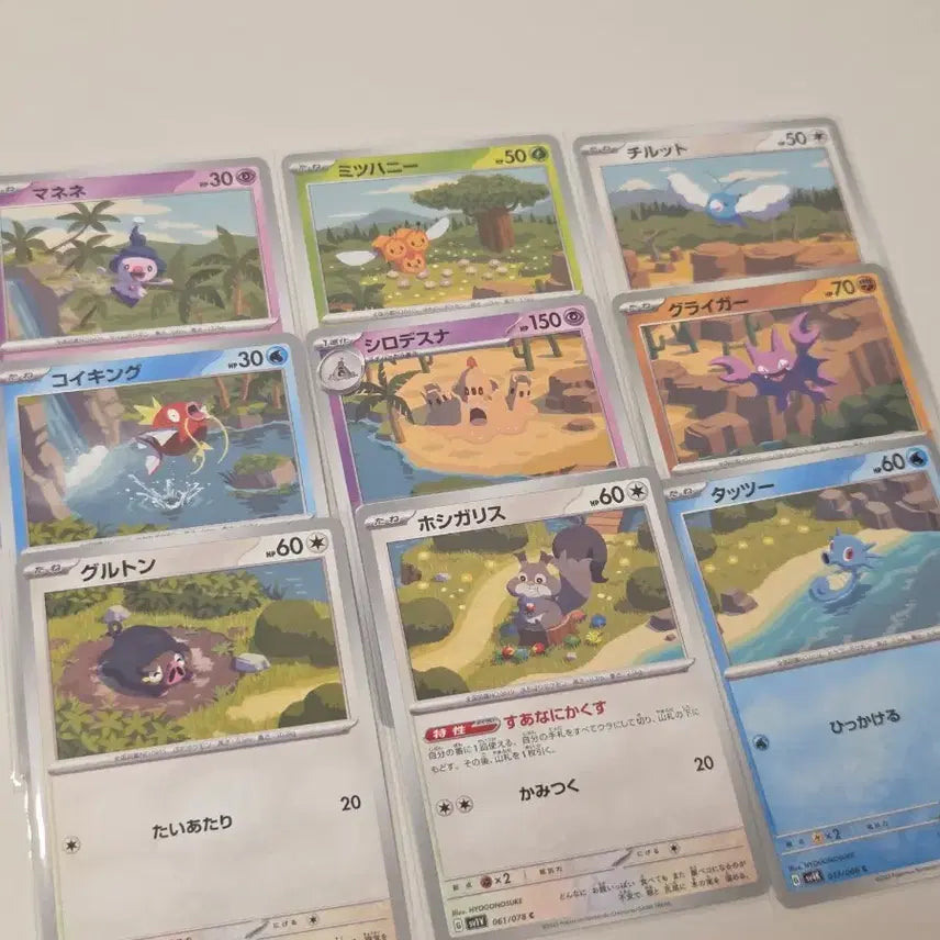 [BUNJANG] Pokemon Card HYOGONOSUKE Connecting Illustration Full Set (9 Cards) / [일판] 포켓몬카드 HYOGONOSUKE(효고노스케) 연결 일러스트 9장 완성 풀세트 정품 판매