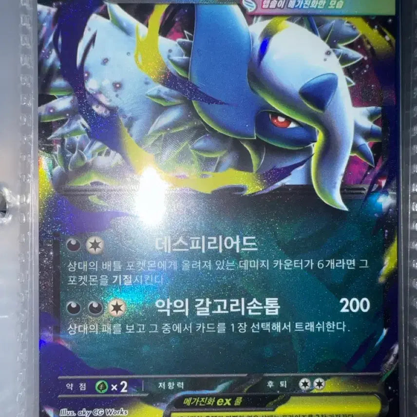 [BUNJANG] Mega Absol EX Trading Card / 메가앱솔 EX 약점:200