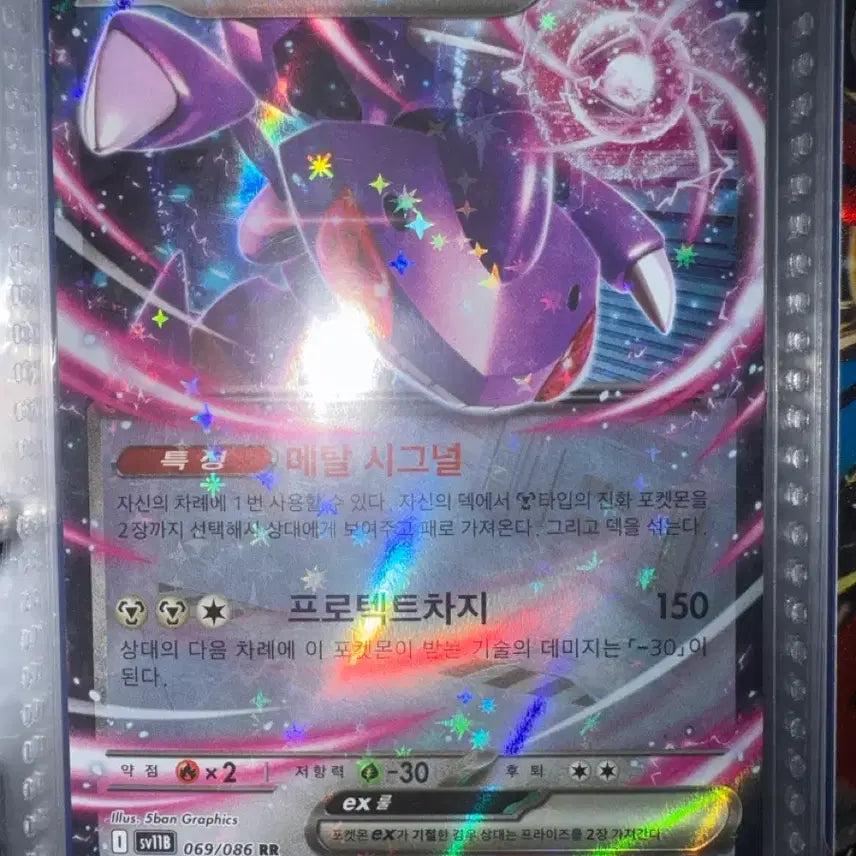 [BUNJANG] Genesect EX Pokémon Card / 게노세크트 EX