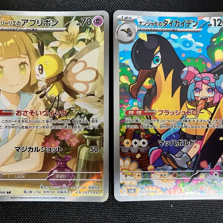 [BUNJANG] Japanese Battle Partnerz AR Single Cards / 일판 배틀파트너즈 AR 싱글카드!