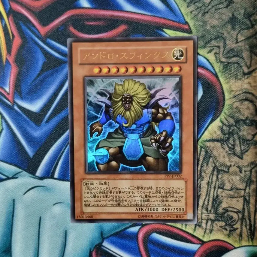 [BUNJANG] Androsphinx (PP7-JP002) Yu-Gi-Oh! Ultra Rare S-Class / 안드로스핑크스 (PP7-JP002) 유희왕 울트라레어 S-급