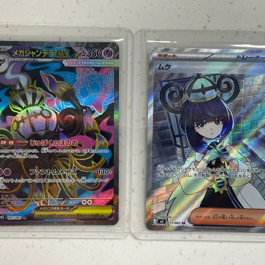 [BUNJANG] Pokemon Card Japanese Mega Gardevoir EX SR &amp; MUKU SR Bundle Set / 포켓몬 카드 일본판 메가샹델라 EX SR / 무쿠 SR 일괄
