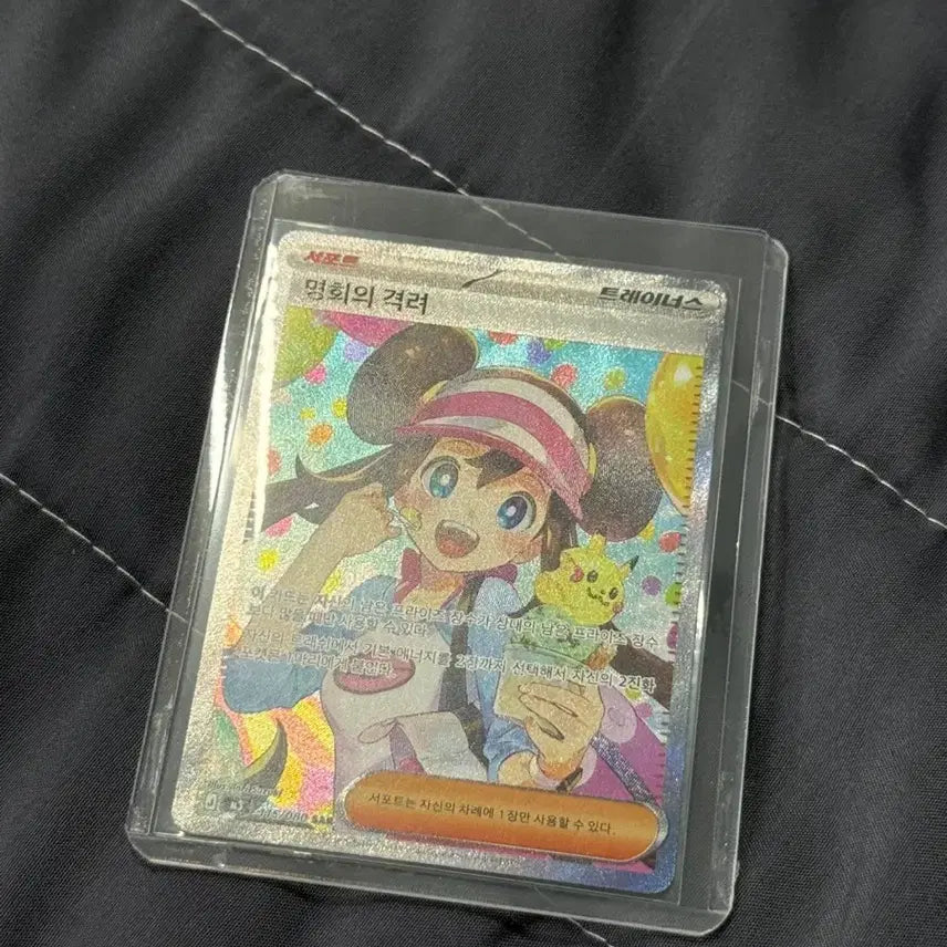 [BUNJANG] Pokémon Card Trainer&