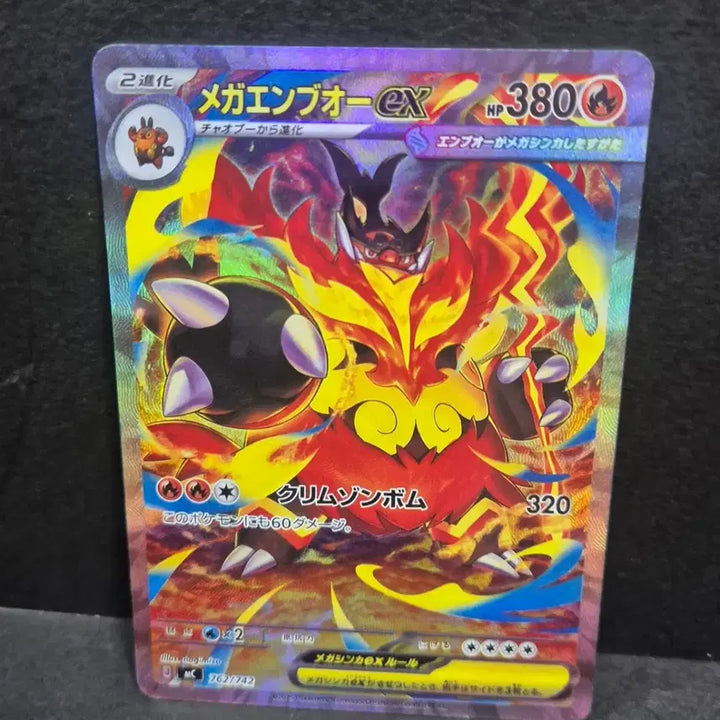 [BUNJANG] Pokemon Japanese Unofficial Mega Charizard EX SAR Custom Card / 포켓몬일판 메가염무왕 ex SAR 제작카드