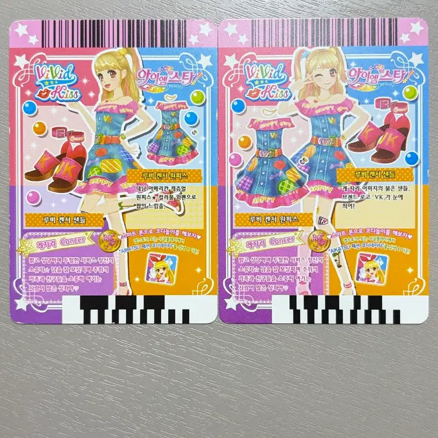 [BUNJANG] Aikatsu! Ruby Kensatsu Set / 아이엠스타 루비 켄서 세트