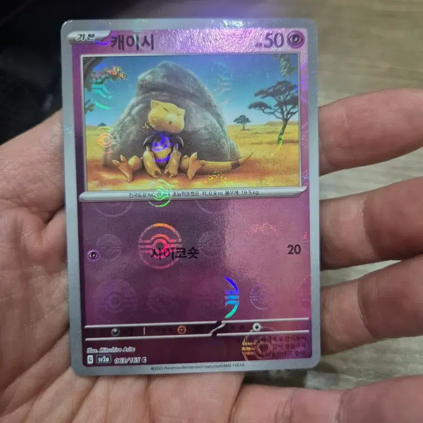 [BUNJANG] Pokemon Card - Casy 151 Monster Ball SV2a / 151 캐이시 몬스터볼 sv2a포켓몬카드
