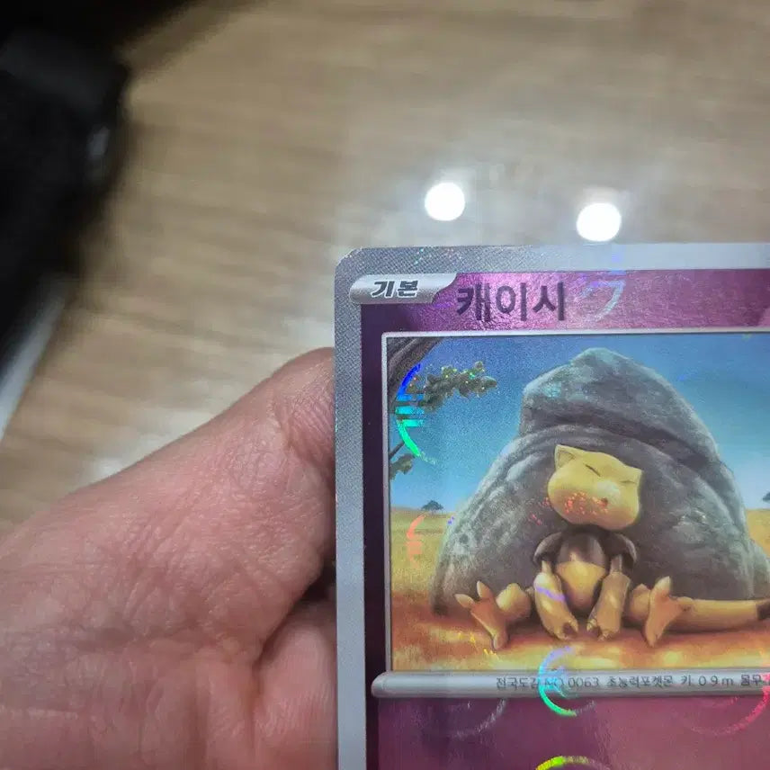 [BUNJANG] Pokemon Card - Casy 151 Monster Ball SV2a / 151 캐이시 몬스터볼 sv2a포켓몬카드