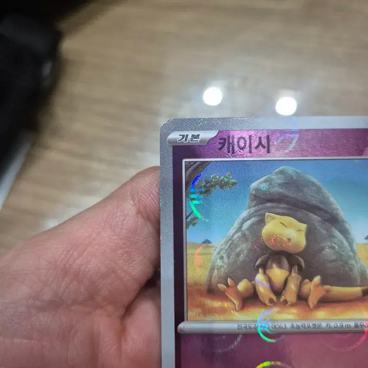 [BUNJANG] Pokemon Card - Casy 151 Monster Ball SV2a / 151 캐이시 몬스터볼 sv2a포켓몬카드