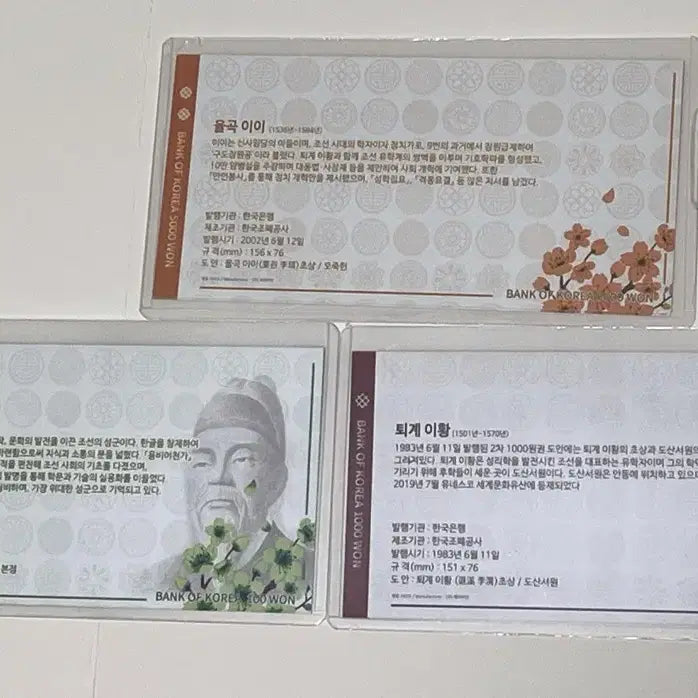 [BUNJANG] Bank of Korea Old Banknote Set UNC (100, 1,000, 5,000 Won) with Original Case / 한국은행 구권 지폐 3종 세트 미사용 UNC 지폐 100 1,000 5,000원 한국은행 전용 지폐 케이스 포함
