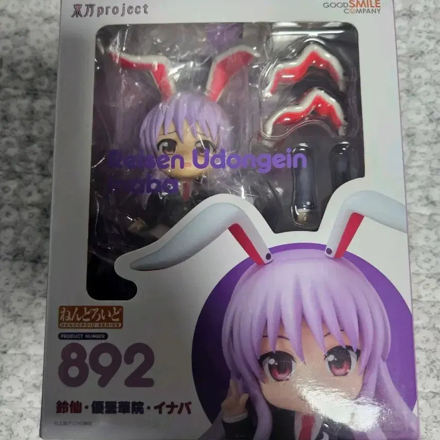 [BUNJANG] Nendoroid Touhou Project Reisen Udongein Inaba / 넨도로이드 동방프로젝트 레이센 우동게인 이나바