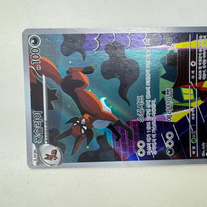 [BUNJANG] Kadenaarva AR Pokémon Card / 카디나르마 ar 포켓몬 카드