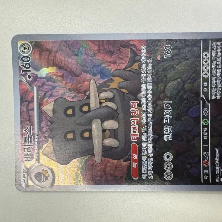 [BUNJANG] Kadenaarva AR Pokémon Card / 카디나르마 ar 포켓몬 카드