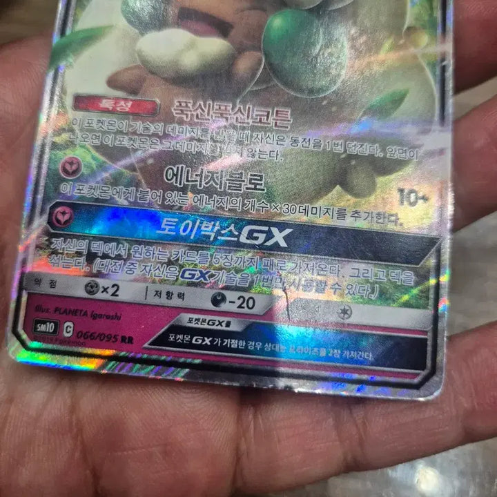 [BUNJANG] Luneon GX SM10 Sun &amp; Moon Pokémon Card / 엘풍GX sm10 썬문 포켓몬카드
