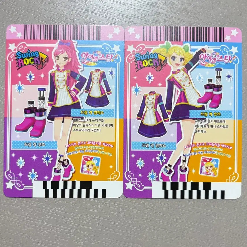 [BUNJANG] Aikatsu! Dream Rock Set / 아이엠스타 드림 락 세트